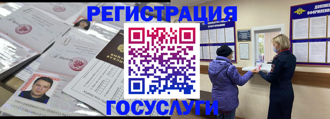 временная регистрация поиск в Губкине