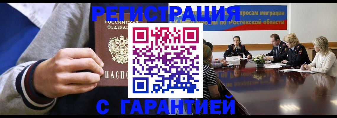 временная регистрация законно в Губкине