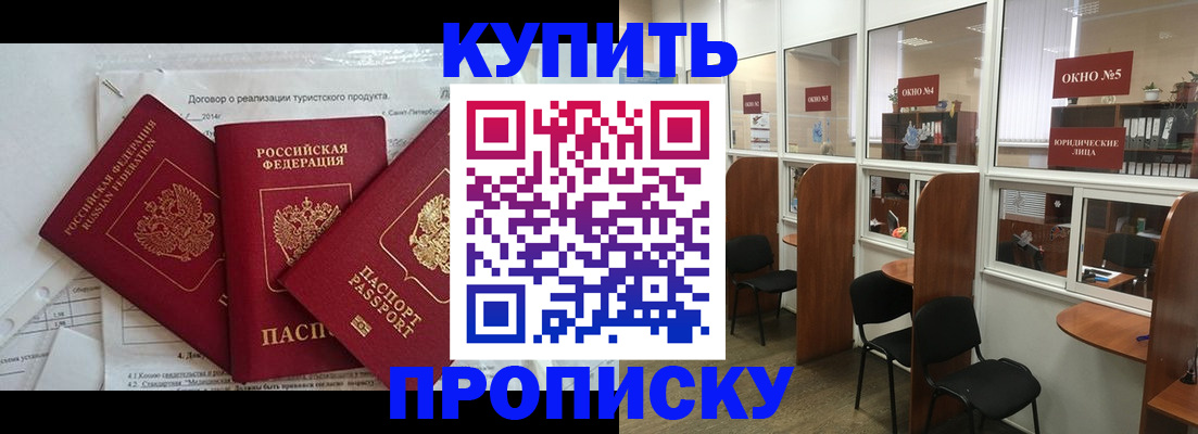 временная регистрация поиск в Губкине