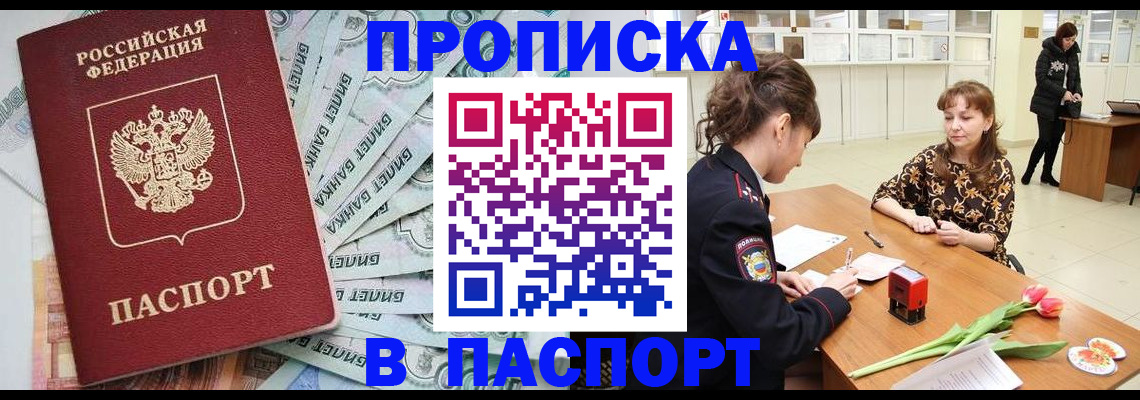 временная регистрация в Губкине