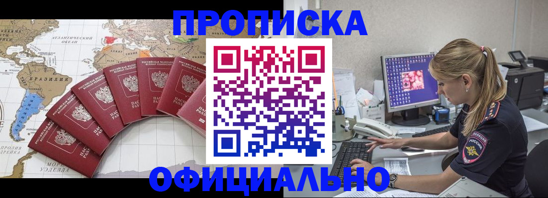 где прописаться в Губкине