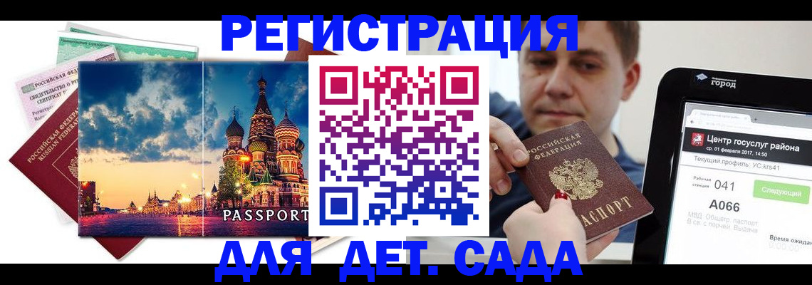 прописка для военкомата в Губкине