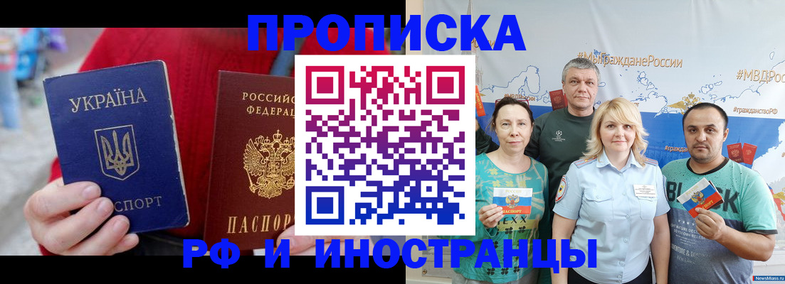 прописка для школы в Губкине