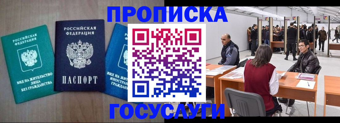 найти адрес прописки в Губкине